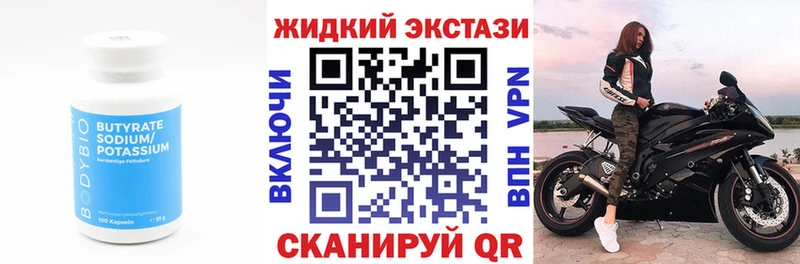 БУТИРАТ GHB  Щучье 