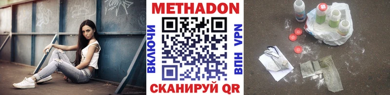 omg как войти  Щучье  МЕТАДОН белоснежный 